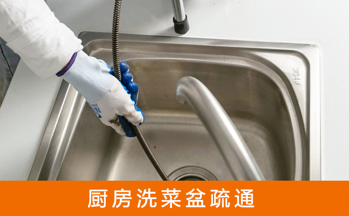 湘乡疏通洗菜盆